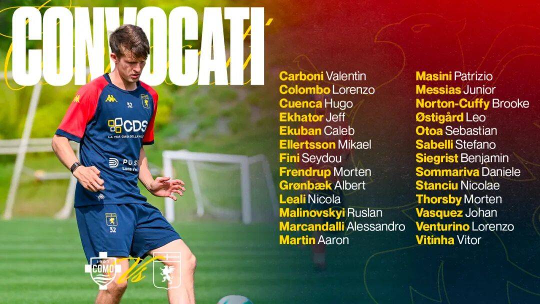 意甲联赛：科莫财大气粗富得流油，热那亚攻击线彻底重组